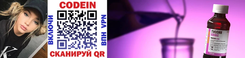 Codein напиток Lean (лин)  Купить закладки  Фатеж 