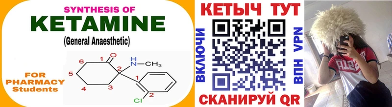 Купить Фатеж Кетамин VHQ