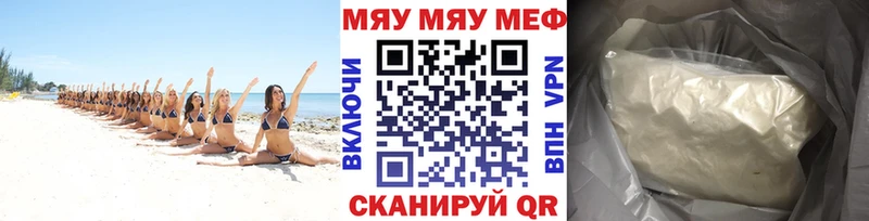 МЕФ VHQ  Купить  Фатеж 