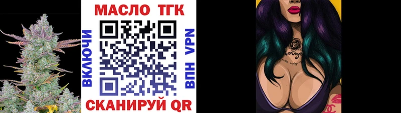 ТГК вейп с тгк  Купить закладки  Фатеж 
